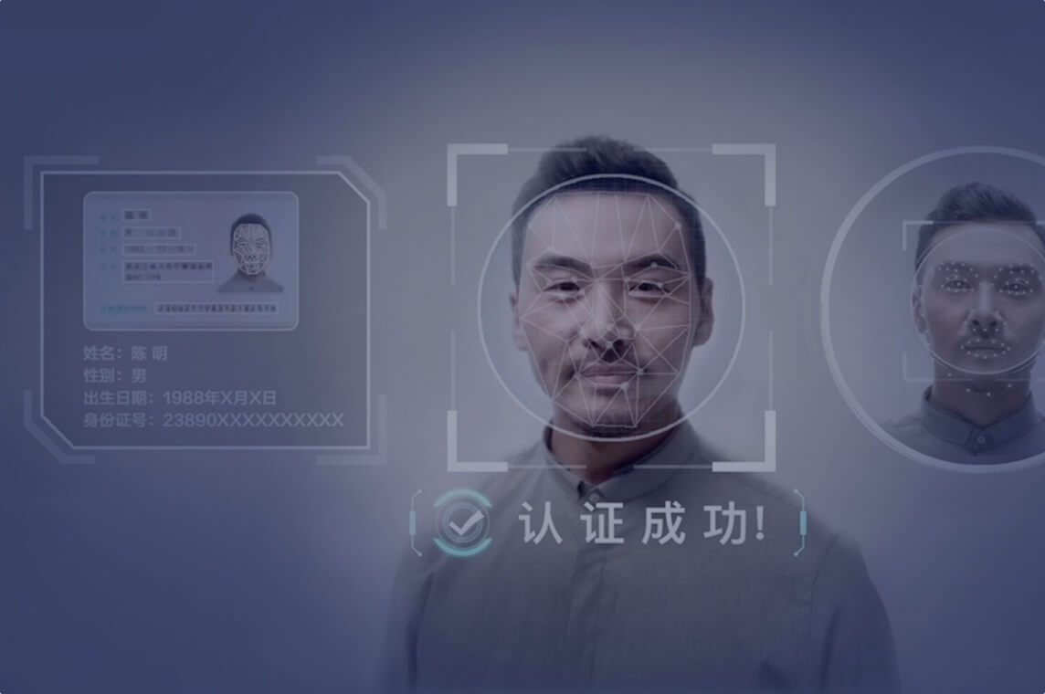 FaceID人脸核身解决方案